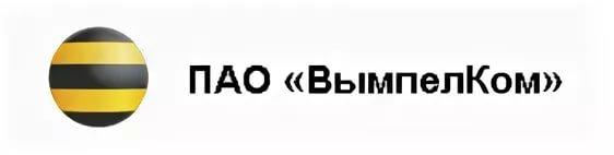 Пао вымпел коммуникации. Вымпел-коммуникации логотип. ВЫМПЕЛКОМ эмблема. ОАО ВЫМПЕЛКОМ. ВЫМПЕЛКОМ Билайн.